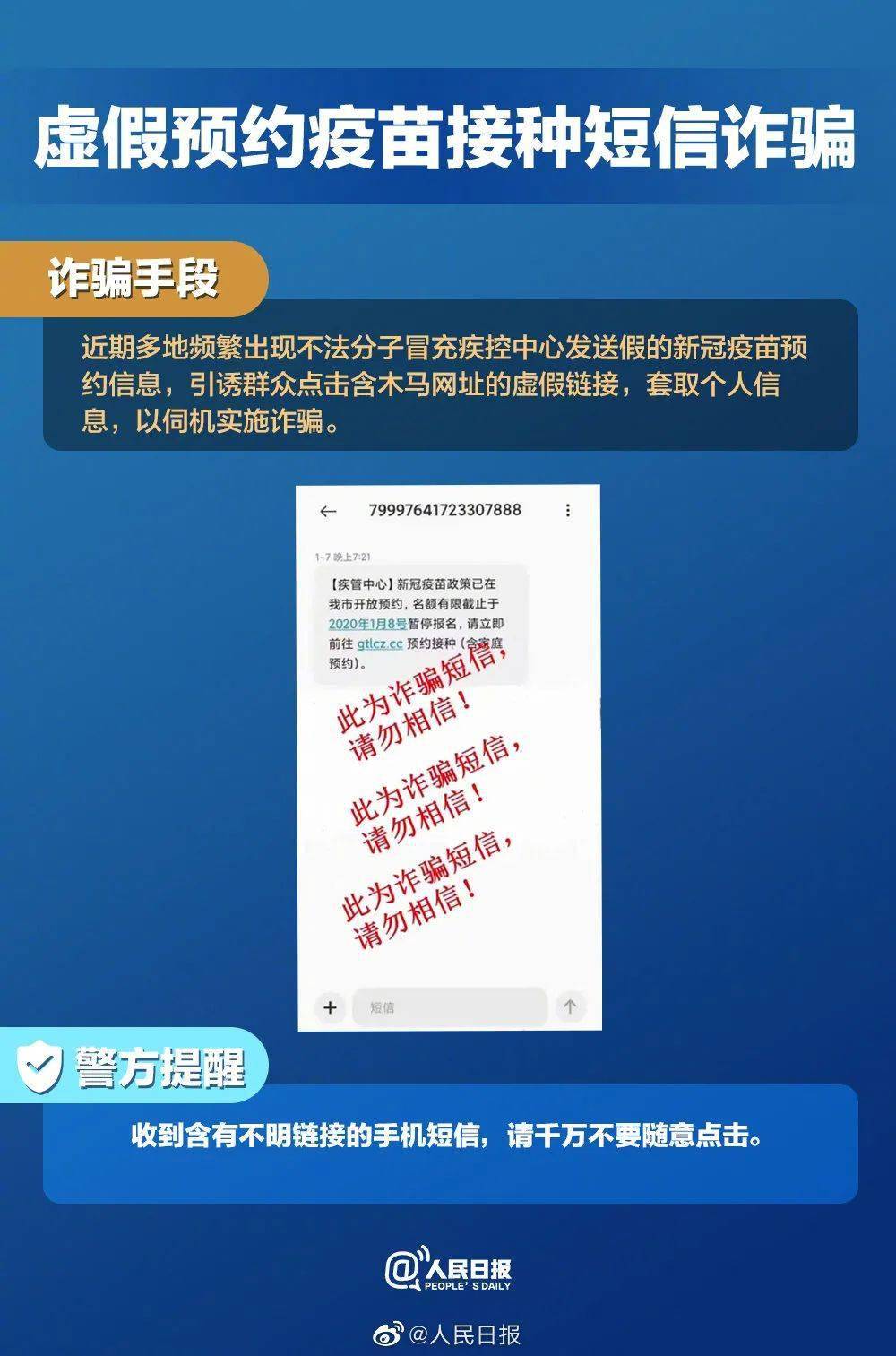 警惕网络诈骗，揭露新澳门一码一码100准确的骗局