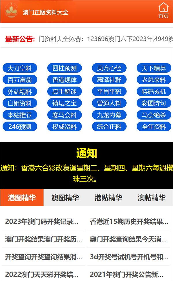 澳门一码一码100%准确？——揭秘网络谣言与真相