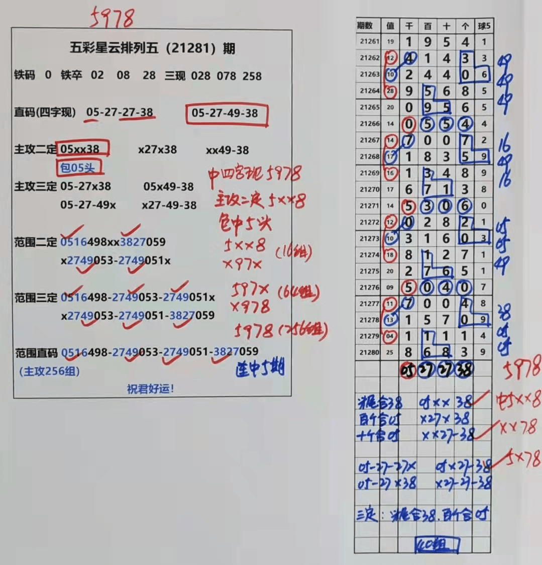 246天天好彩，944开奖直播的魅力与风险