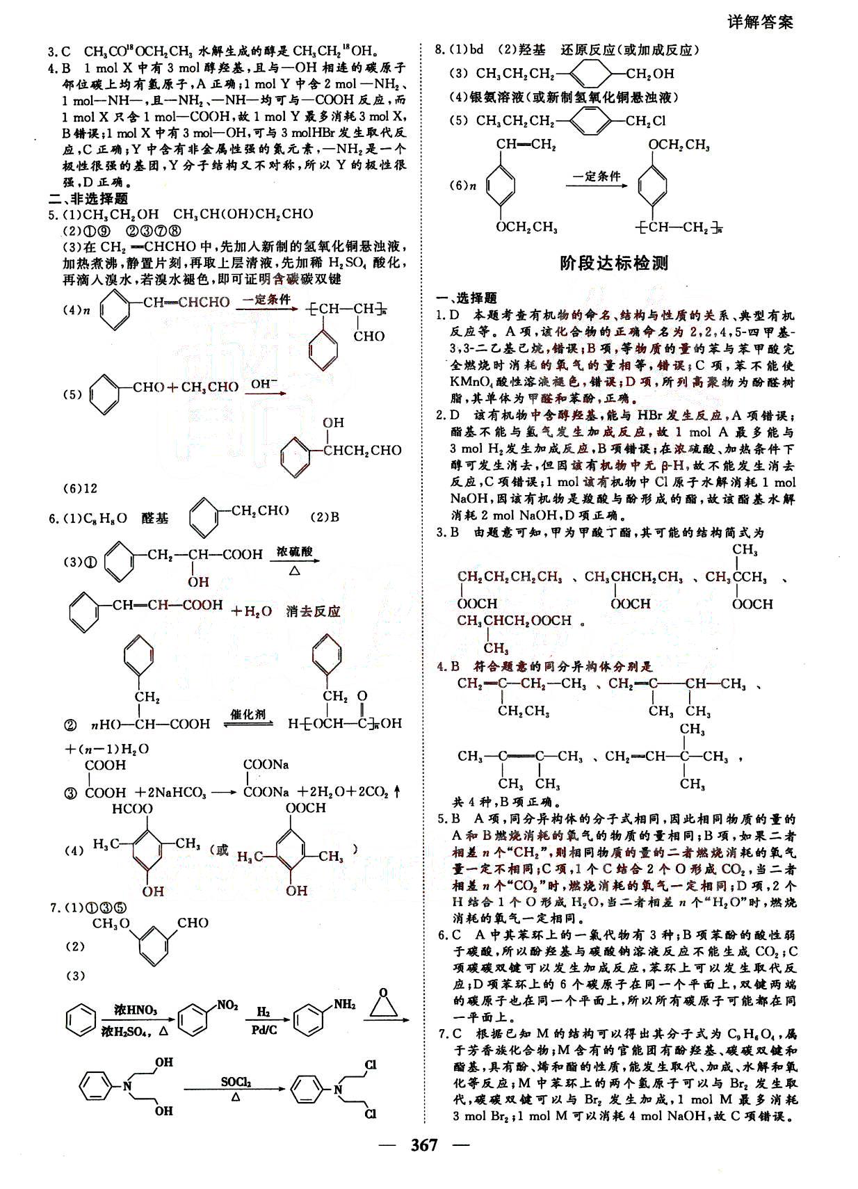 探索二氯甲烷的独特性质，从化学结构到应用领域的全面剖析