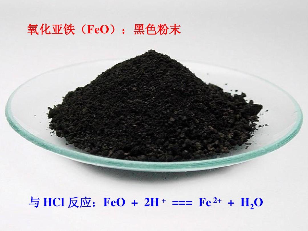 氧化铁黑，从基础到应用的全面解析