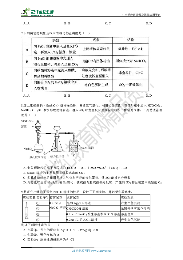 乙基氯化物的化学世界与工业应用探索