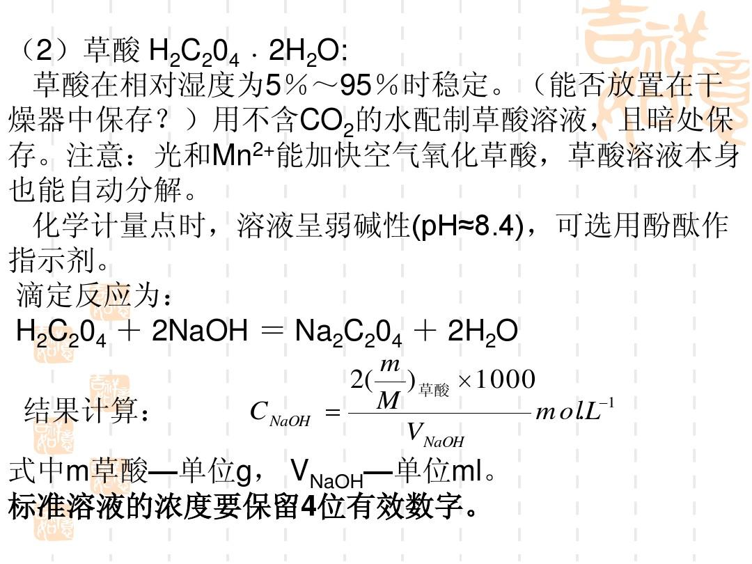 草酸溶液，从化学特性到应用领域的全面解析