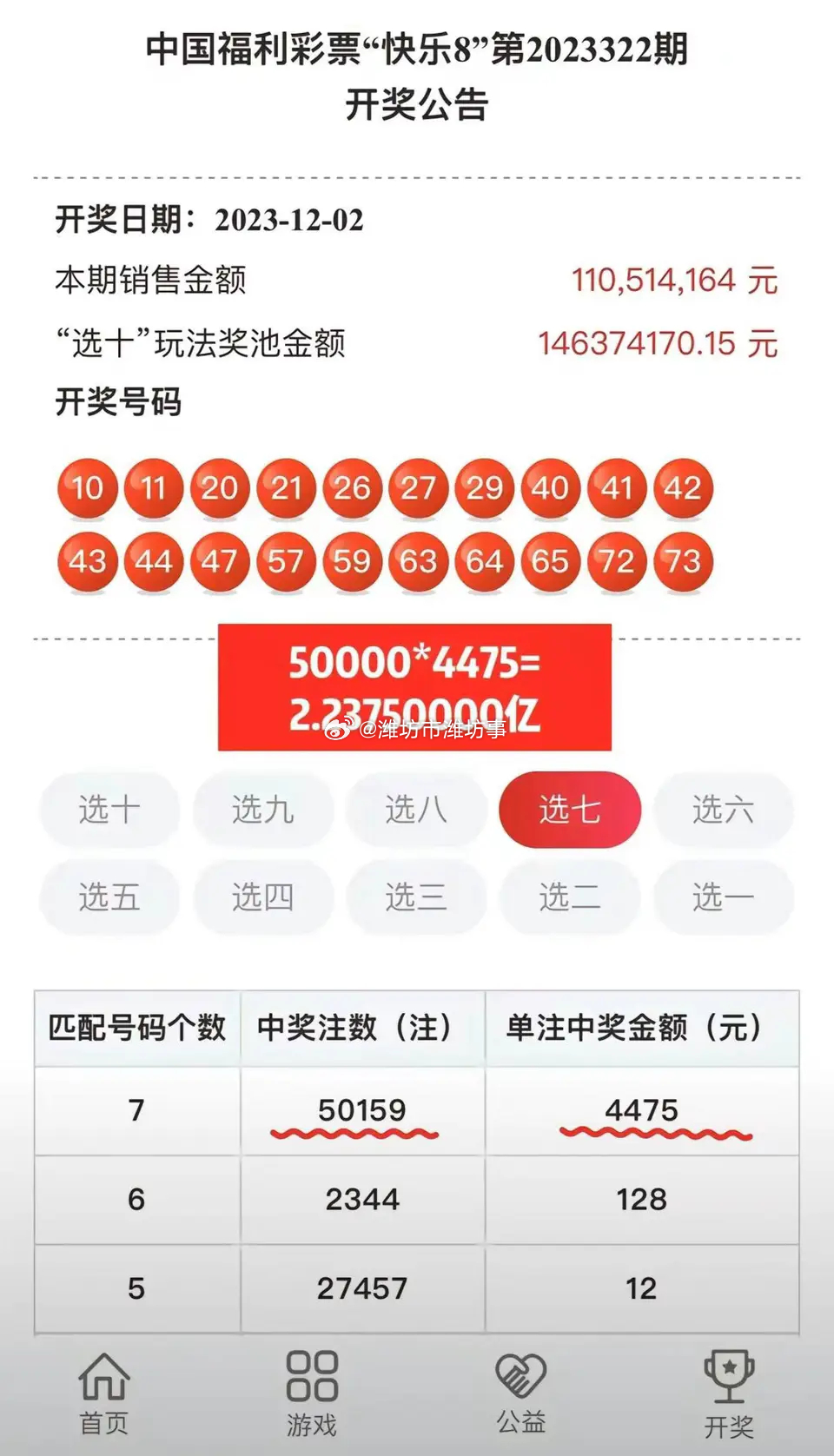 澳门特马，2025年53期开奖的神秘与期待