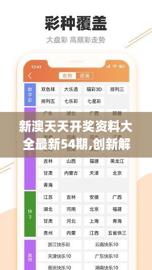 探索未来，2025新澳资料免费大全指南