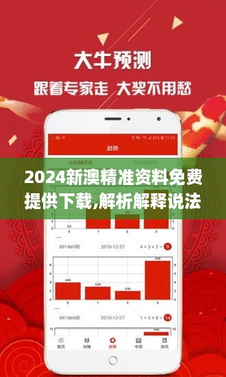 2025新澳资料，解锁未来趋势的免费精准信息指南