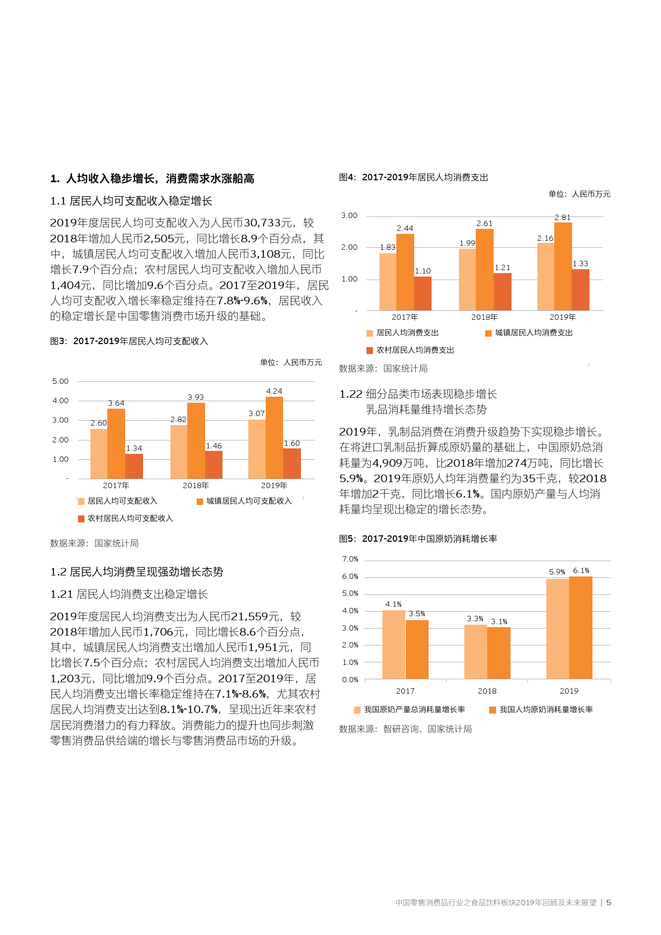 2025新澳资料大全，免费下载与未来展望