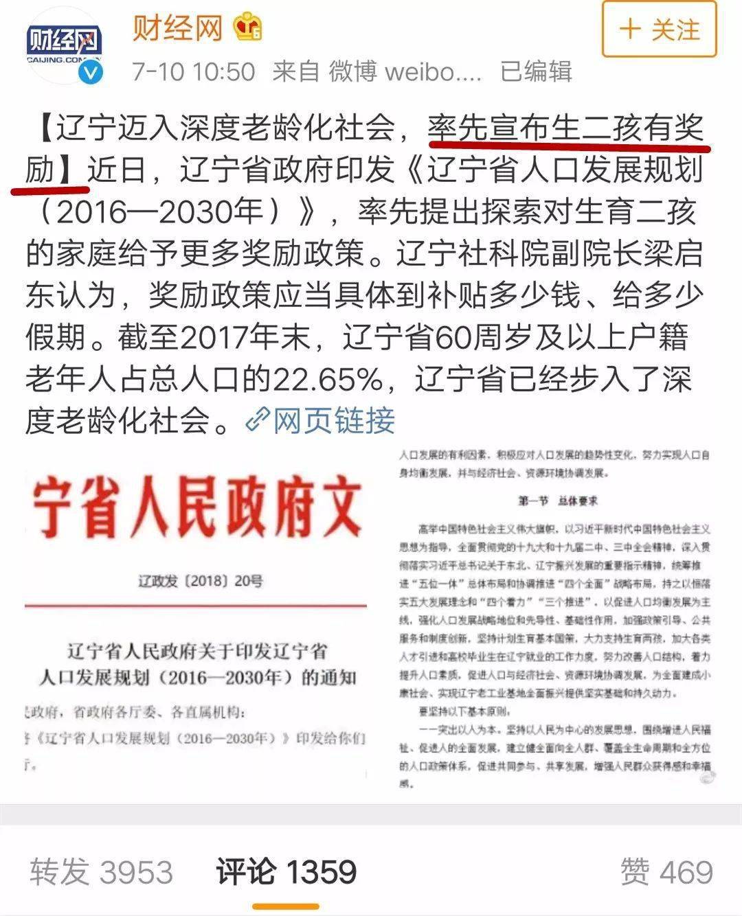 全面二孩政策下，二胎准生证办理流程详解