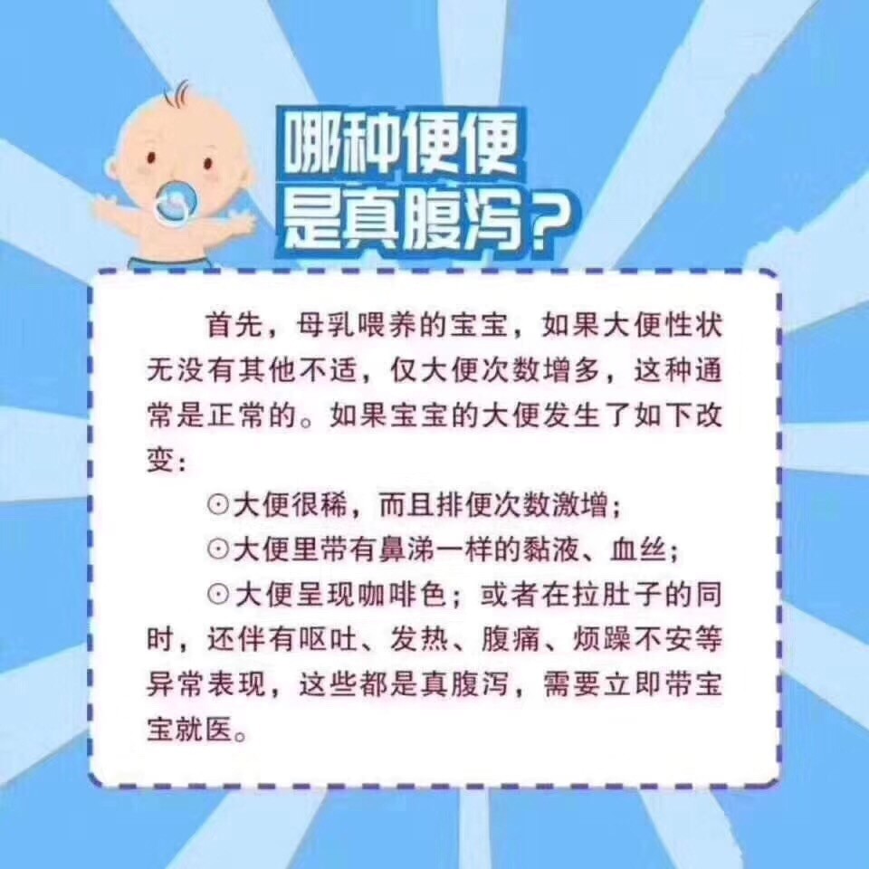 八个月宝宝腹泻，家长必知的预防与护理指南