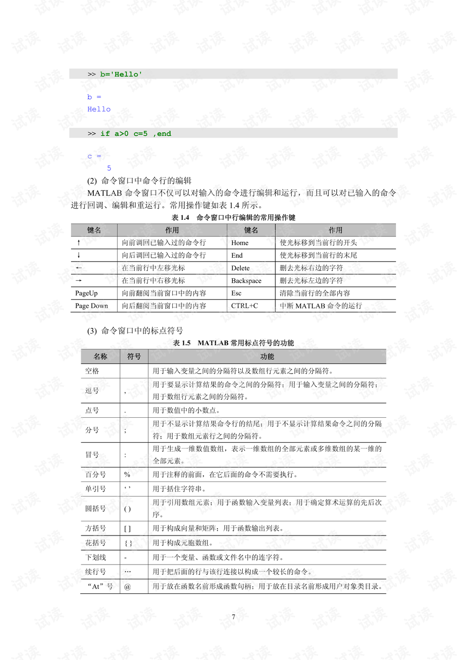 快速退却新生儿黄疸的实用指南