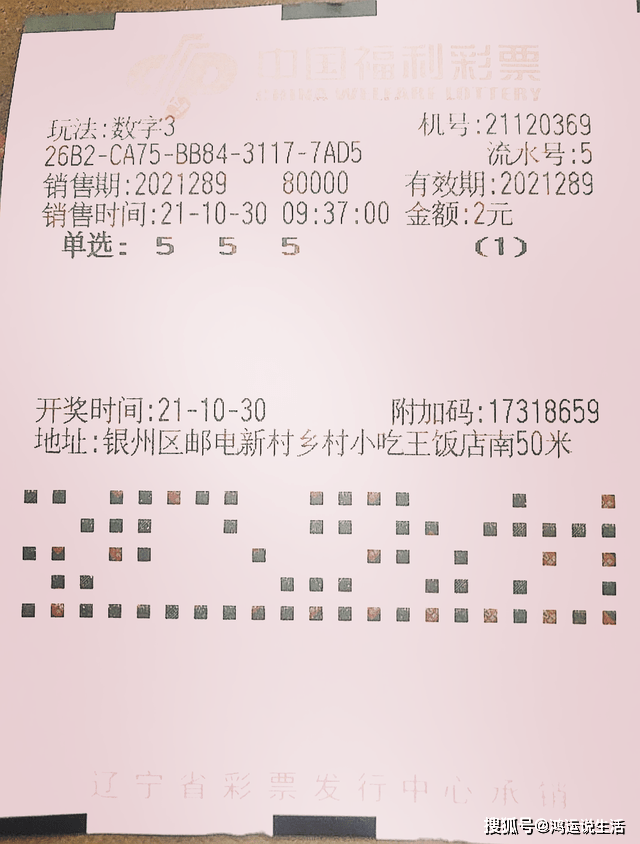 揭秘双色球第52期开奖结果，数字背后的幸运与期待