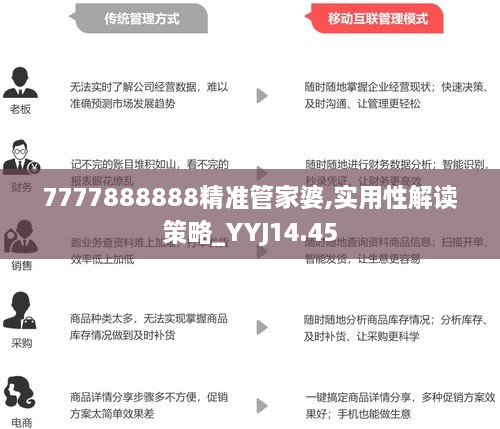 揭秘4887王中王管家婆，从数据到真相的深度剖析