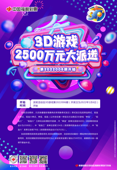 福彩3D，探索最新10000期的奇妙之旅