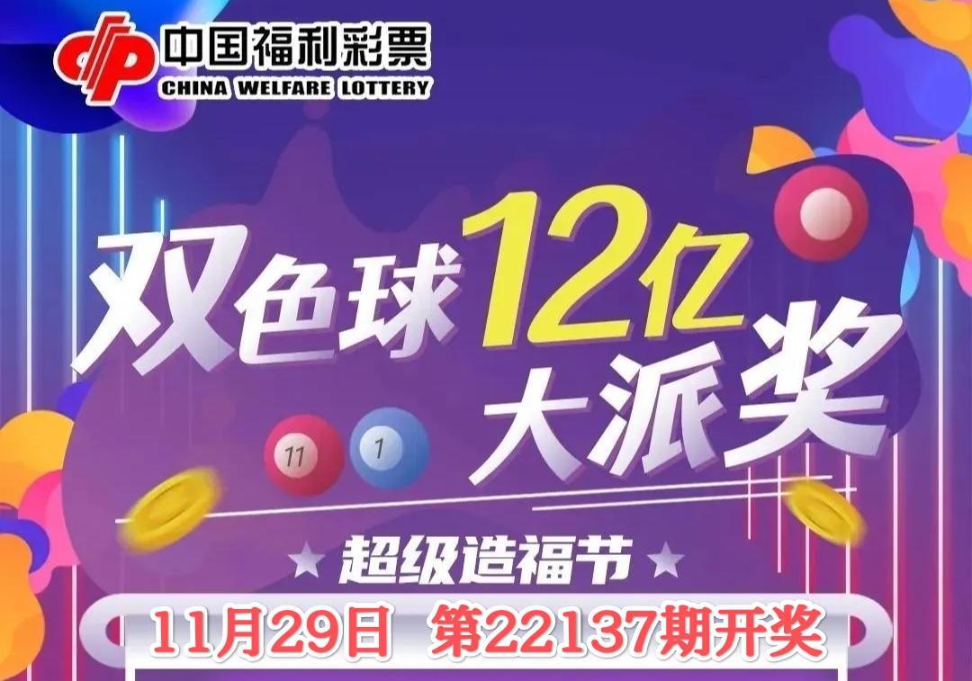 2023年双色球132期开奖揭晓，梦想与幸运的碰撞