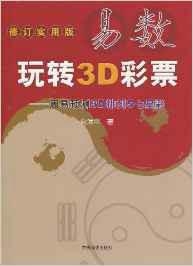 福彩3D图谜天中图库，探索数字与艺术的奇妙融合