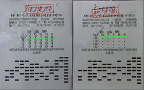 揭秘体彩排列5，奖金计算规则与中奖实例解析