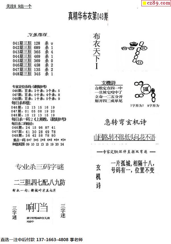 福彩3D布衣天下图1234，揭秘中奖秘诀与理性购彩指南