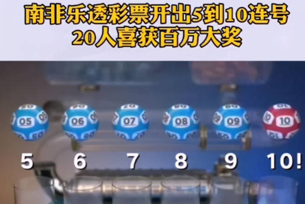 7乐彩开奖结果，揭秘数字背后的幸运与期待