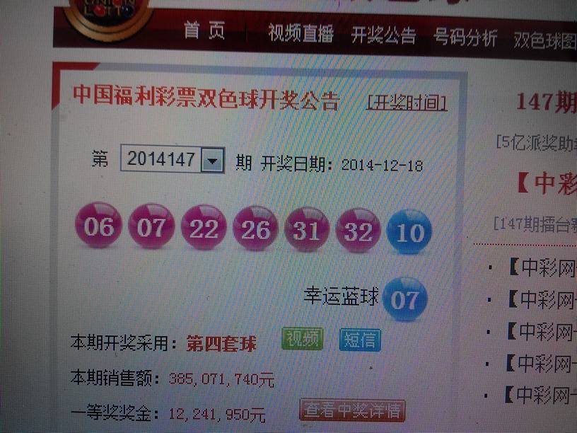 2012年双色球2012117期开奖结果揭晓，梦想与幸运的碰撞