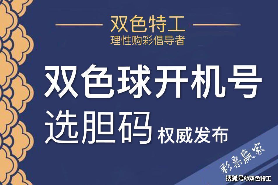 双色球2020034期开奖号码揭秘，幸运与概率的碰撞