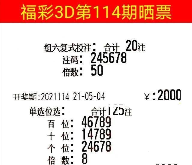 3D复式投注，5个号码的投注策略与成本分析