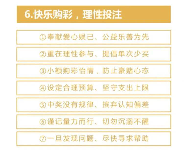 海南彩票网站七星彩论坛，揭秘彩票文化与理性投注的平衡