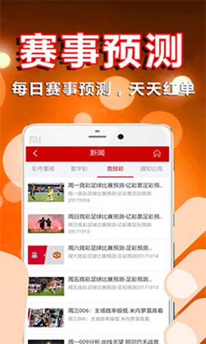 探索热门彩票预测APP，哪些是真正好用的？