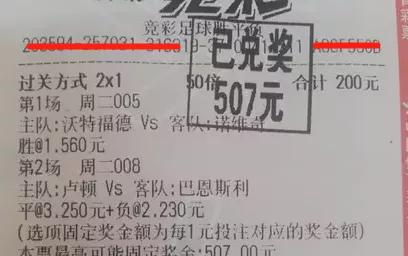 玩竞彩3串1，解锁最牛策略与技巧