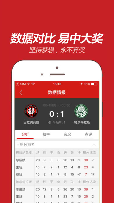 山东福彩中心APP，便捷购彩新体验的下载与安装指南