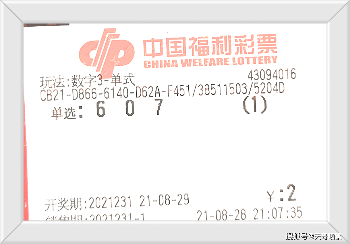 今晚揭晓，3D体彩排列三开奖结果，揭秘幸运数字的奥秘