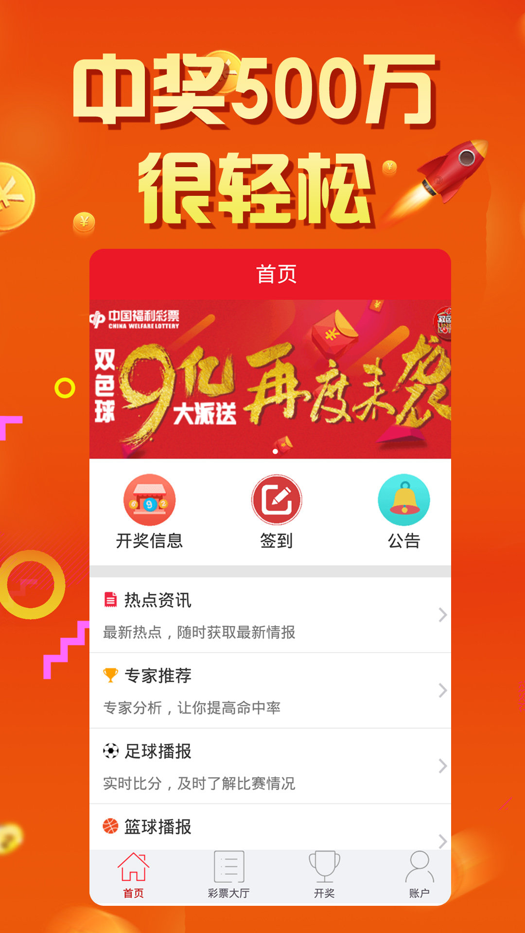 福彩3D助手，智能工具助力理性购彩新体验