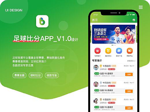 澳客app官方正版下载，安全、便捷的体育资讯新选择