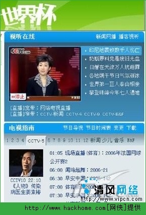 央视体育频道，解锁CCTV-5在线直播的精彩瞬间