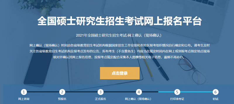 研究生招生信息网官网与国家线，考研路上的重要指南