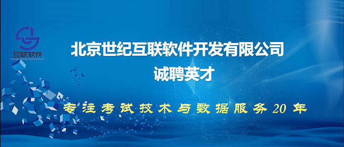 怀柔信息网，汇聚人才，共创未来——招聘启事