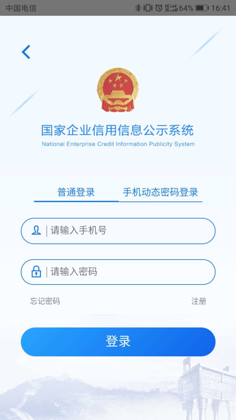 工商信息网，企业信用信息登记系统的构建与意义