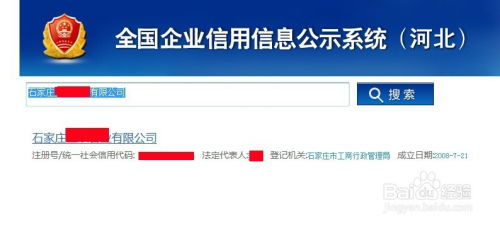 工商信息网官网，企业信息查询的万能钥匙