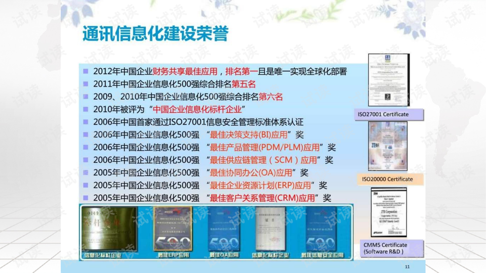 排三图谜字谜总汇全图，解锁智慧与乐趣的奇妙之旅
