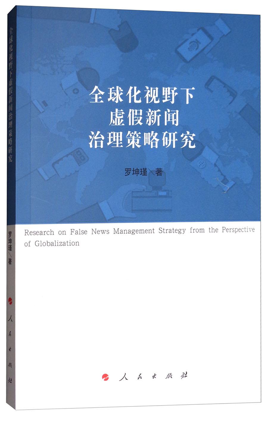 新闻今天最新消息，全球视野下的动态与趋势