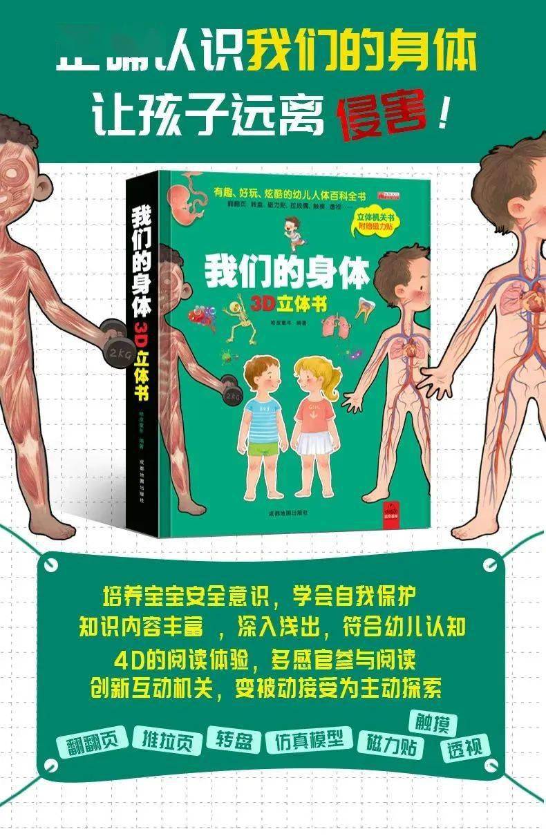 探索今日3D字谜，解锁智慧与乐趣的奇妙之旅