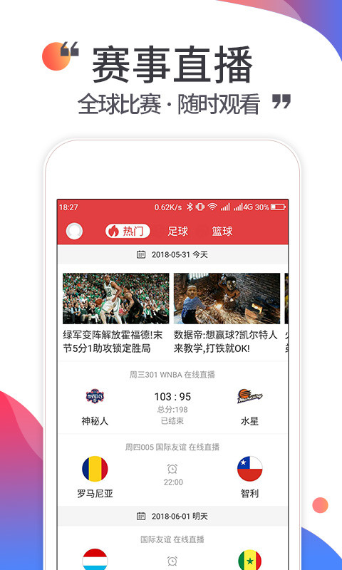 聪爷双色球预测，唯彩看球下的智慧之选