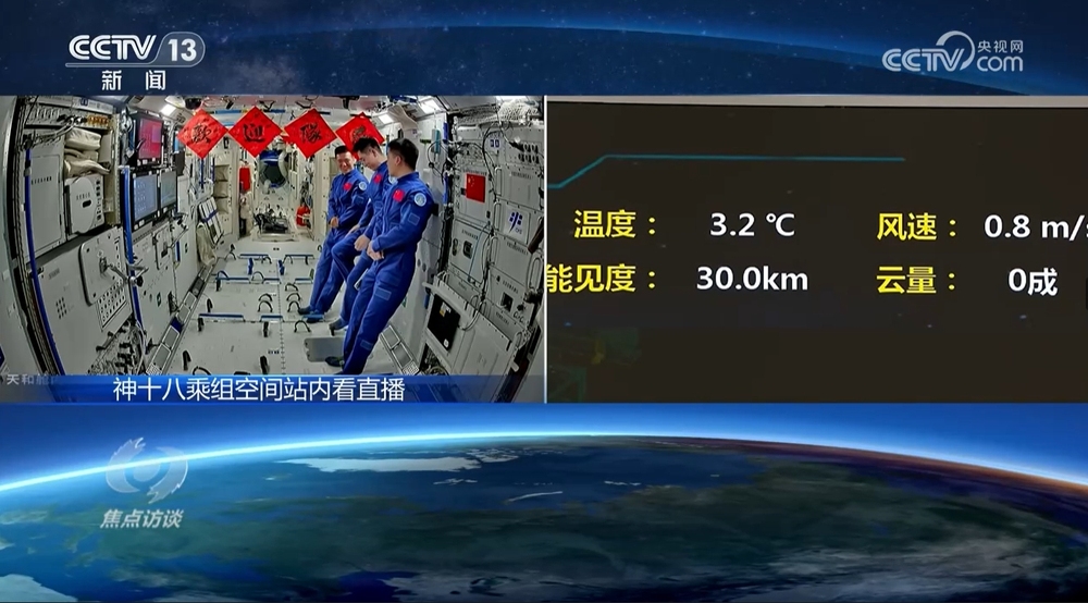 11月3日新闻，全球科技巨头纷纷布局元宇宙，中国航天再传喜讯