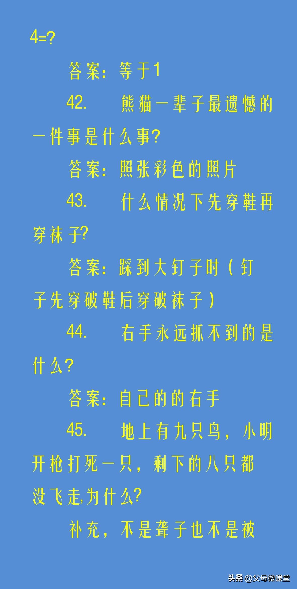 6-10岁儿童脑筋急转弯，智慧与幽默的奇妙碰撞