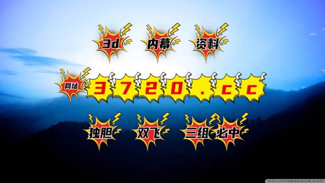 3D跨度走势图，解锁牛彩的秘密武器