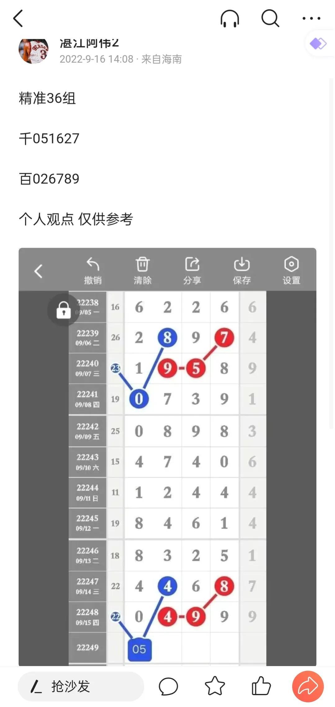 探索体彩36选7的奥秘，浙江风采网上的走势图解析