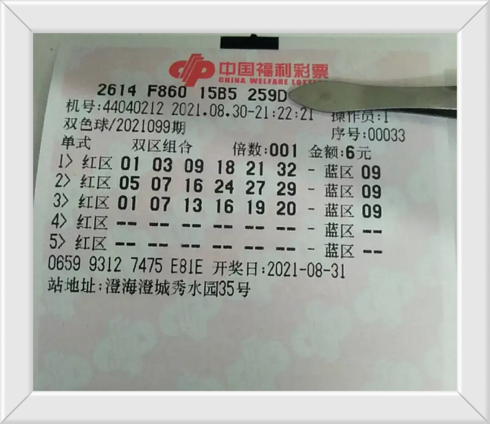 今晚双色球开奖号码结果直播，揭秘幸运的瞬间