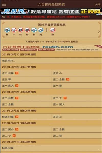 今日大乐透开奖结果查询，揭秘幸运数字的奥秘