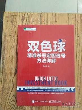 双色球网易定胆杀号，策略、技巧与实战解析