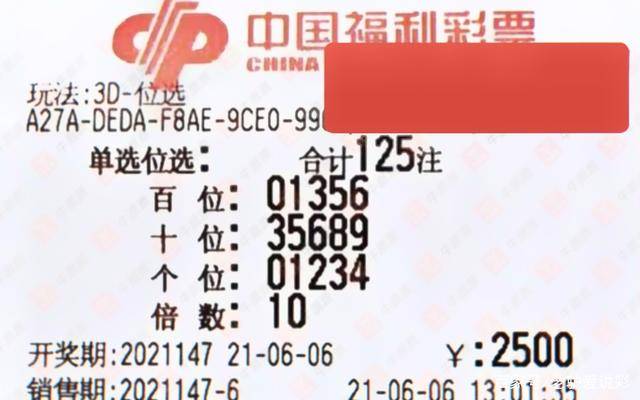 管家婆三肖必中，揭秘网络彩票的真相与风险管家婆三肖中特,期期准一点红