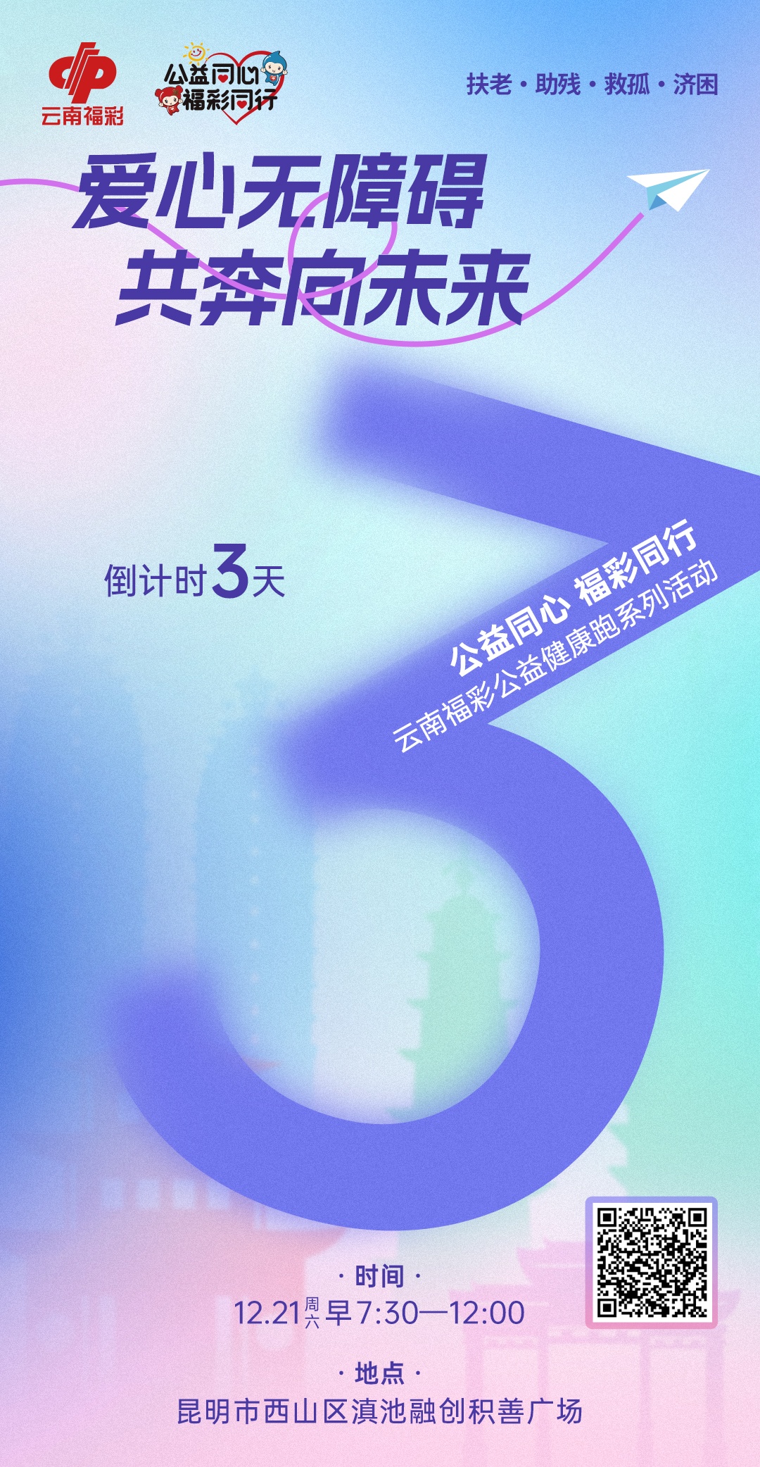 探索中国福利彩票23021期的神秘面纱